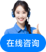 在線(xiàn)咨詢(xún)