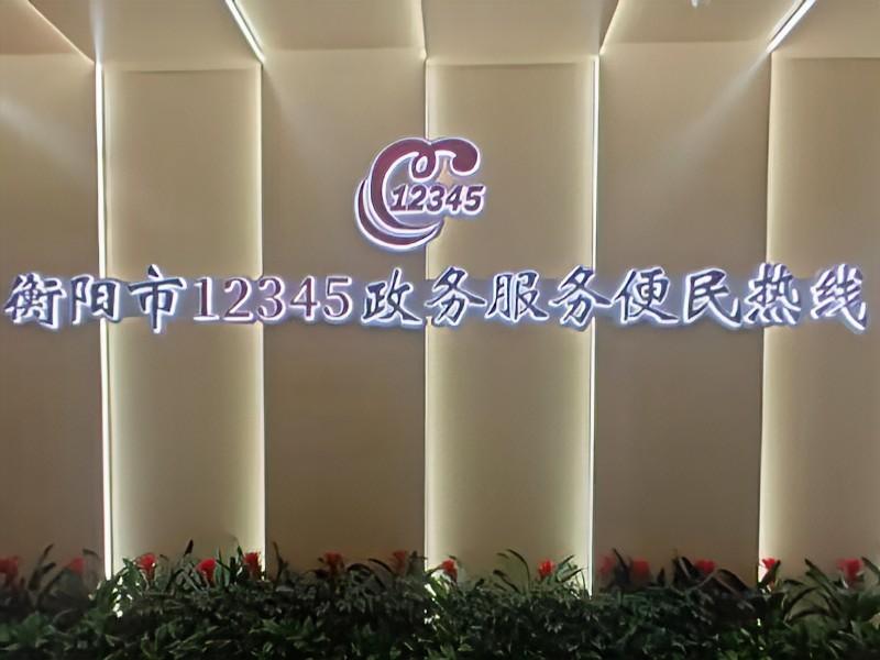 12345智慧政務(wù)熱線系統(tǒng)