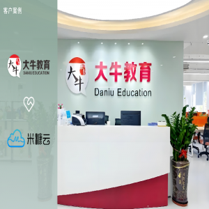 米糠云×大牛教育 | 引領(lǐng)數(shù)字化營銷教育新時代